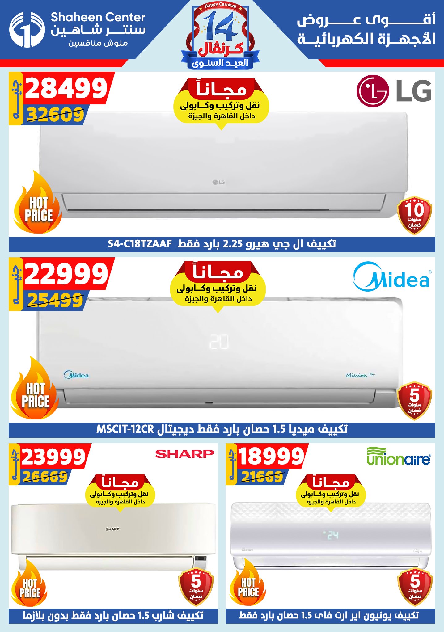 shaheen-center offers from 4sep to 1sep 2025 عروض سنتر شاهين من 4 سبتمبر حتى 1 سبتمبر 2025 صفحة رقم 9